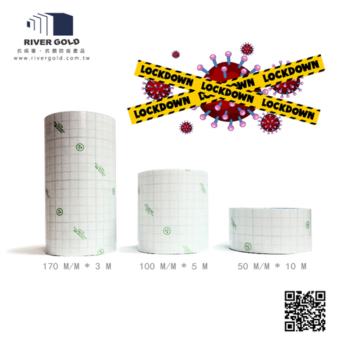 抗病毒保護膜 Antiviral Tape