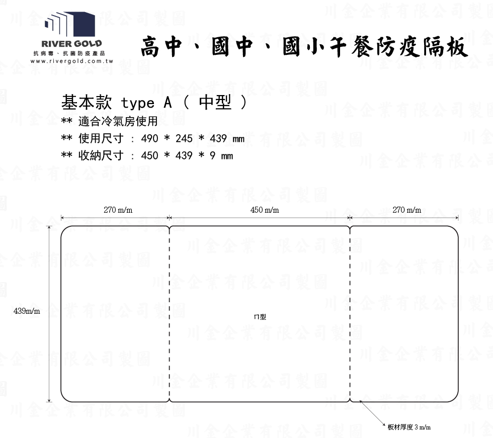 基本款 ( 中 ) - 尺寸圖