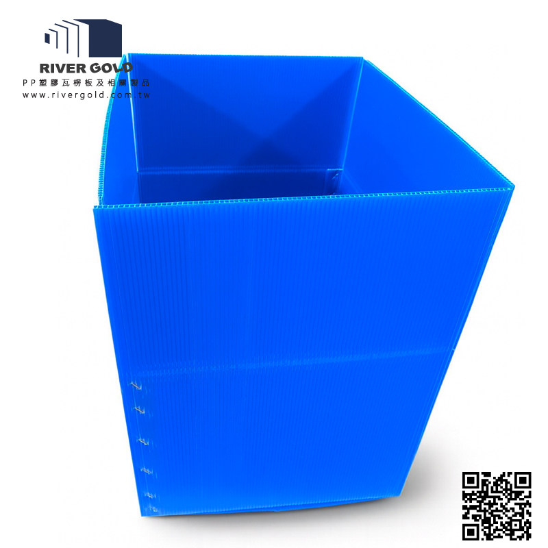 PP瓦楞板 A1 箱型周轉箱 (膠帶封箱・一般釘合款)