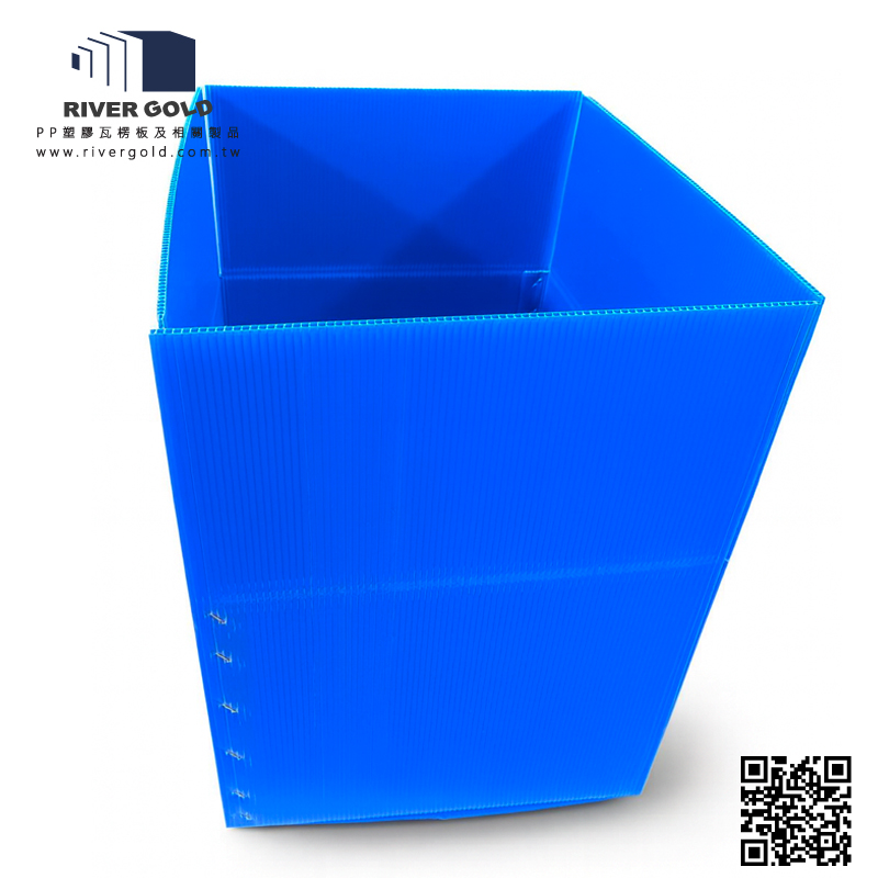 PP瓦楞板 A1 箱型周轉箱 (膠帶封箱・一般釘合款)