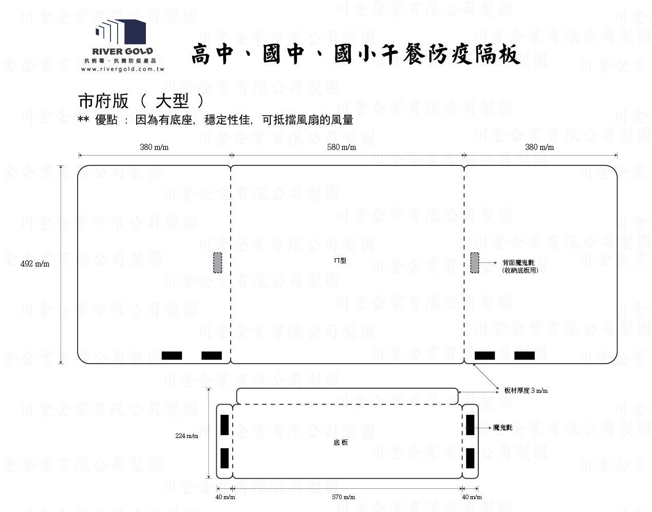 市府版 ( 大 ) - 尺寸圖